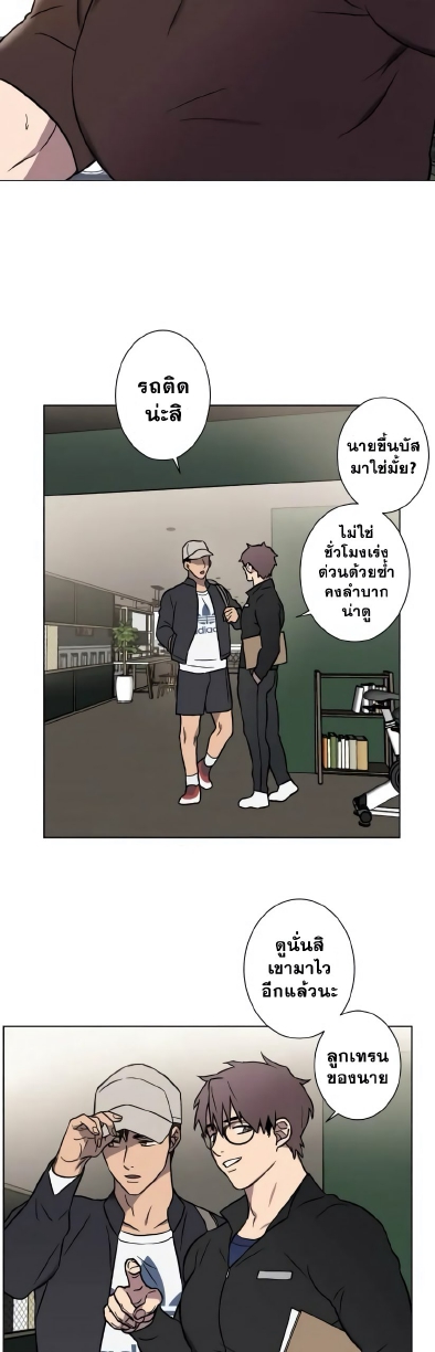 Love Gym EP 3